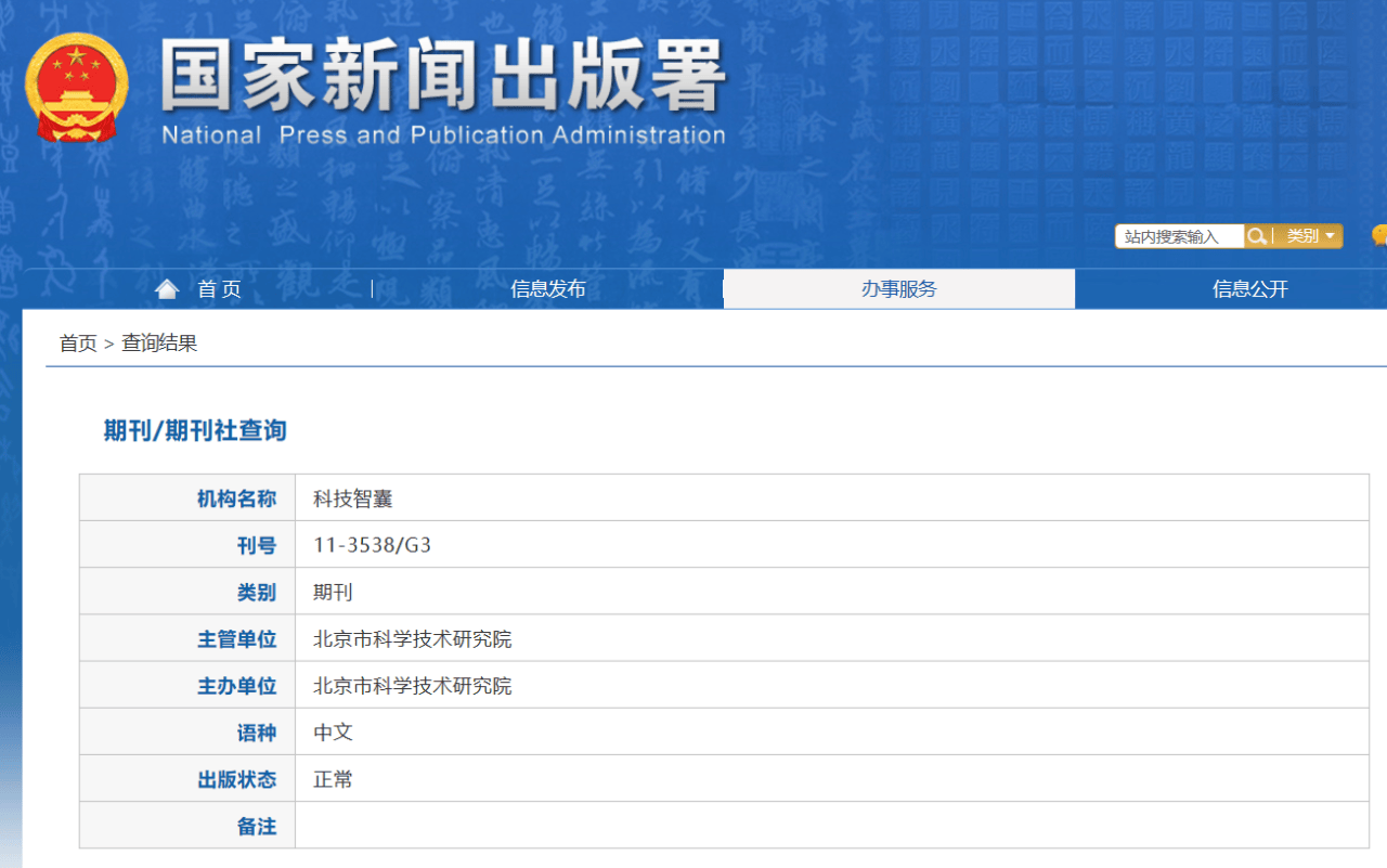 科技资讯刊物级别(科技资讯期刊级别)下载