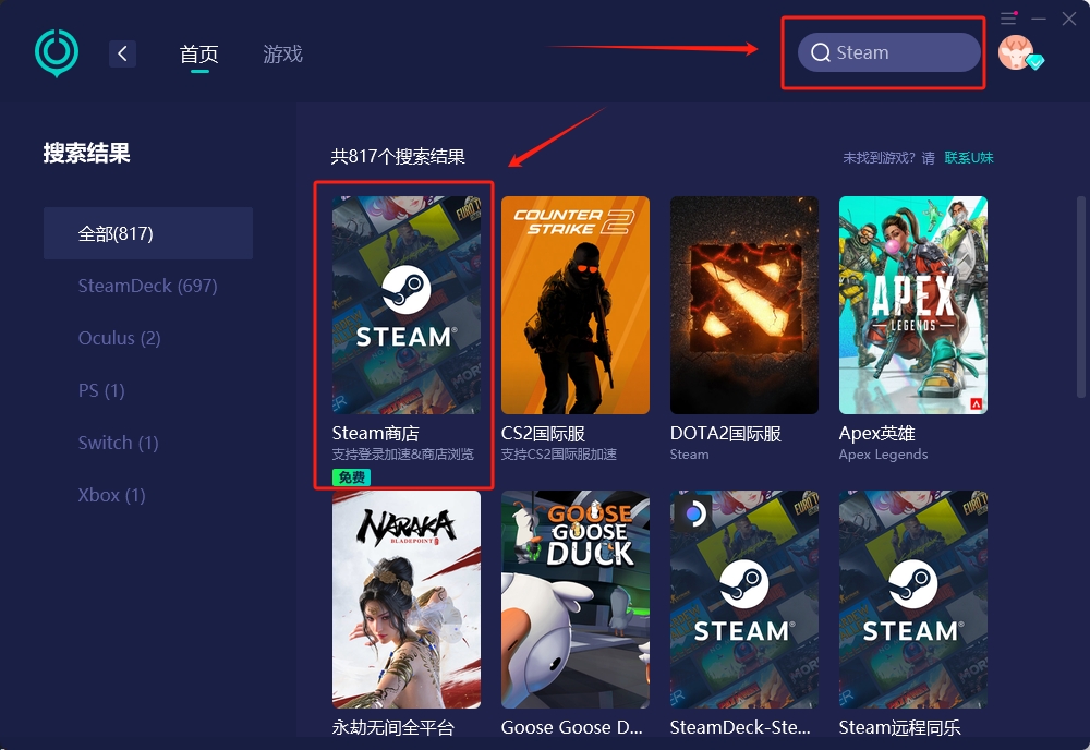 steam应用市场下载不了(steamapp下载后打不开)下载