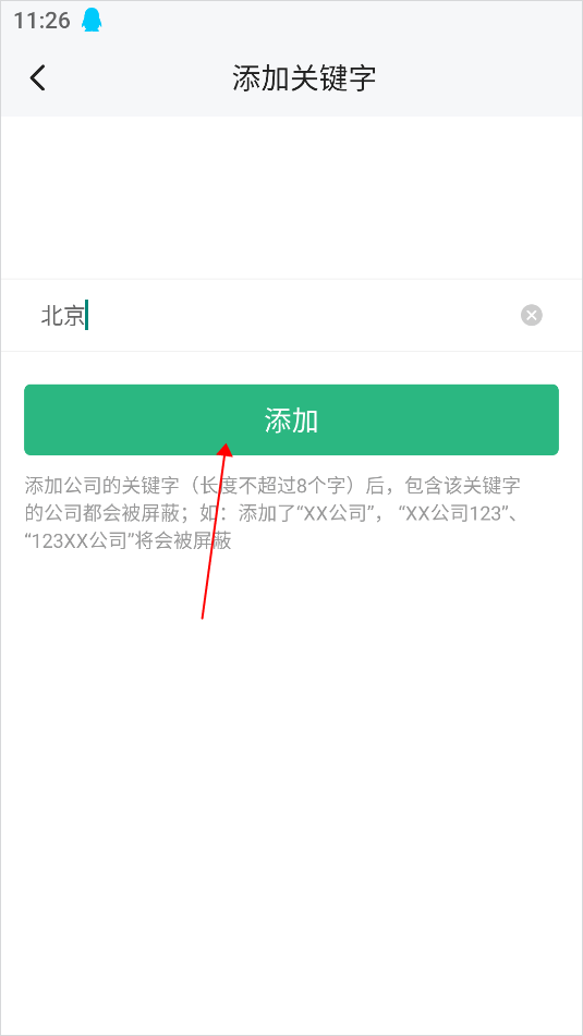 屏蔽应用不给下载(屏蔽手机安装软件程序)下载